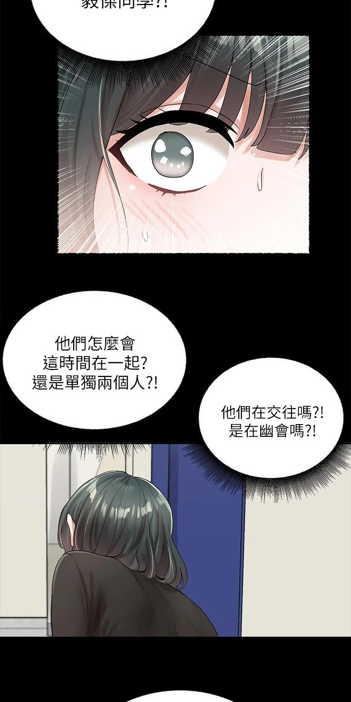 《戏剧社团》漫画最新章节第173章：有话要说免费下拉式在线观看章节第【20】张图片