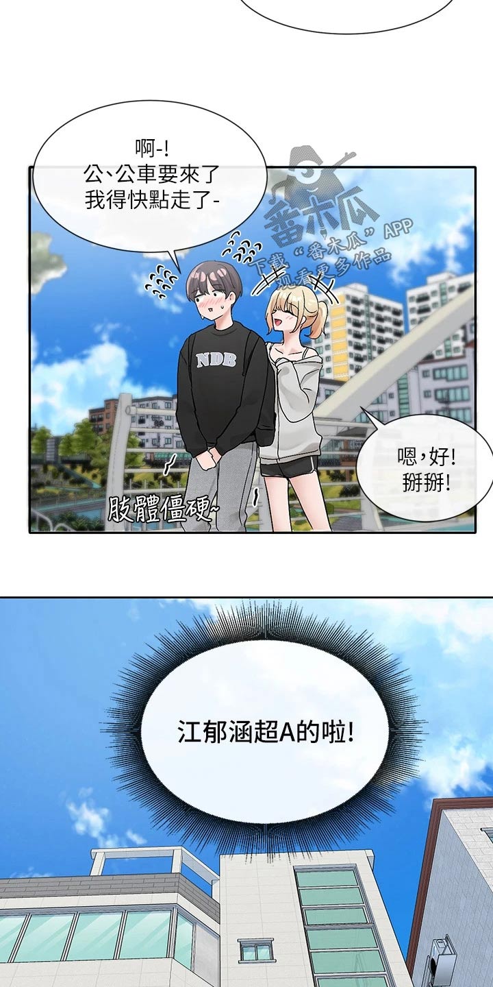 《戏剧社团》漫画最新章节第173章：有话要说免费下拉式在线观看章节第【2】张图片