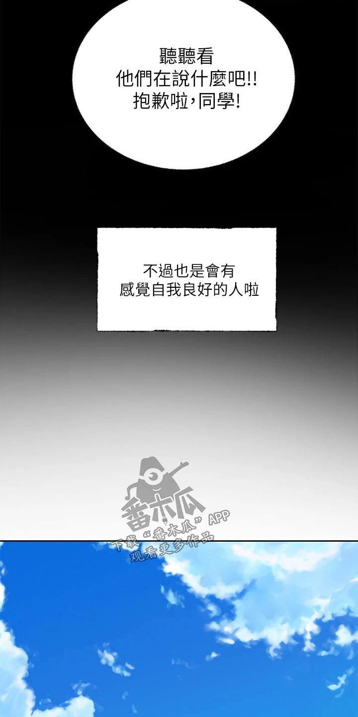 《戏剧社团》漫画最新章节第173章：有话要说免费下拉式在线观看章节第【19】张图片