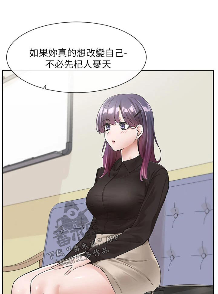 《戏剧社团》漫画最新章节第173章：有话要说免费下拉式在线观看章节第【25】张图片