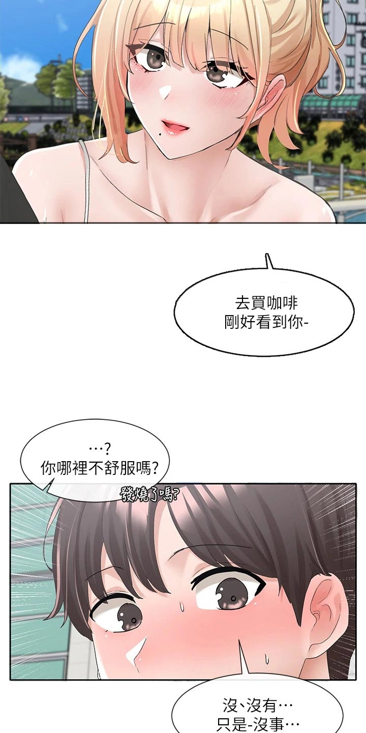 《戏剧社团》漫画最新章节第173章：有话要说免费下拉式在线观看章节第【3】张图片