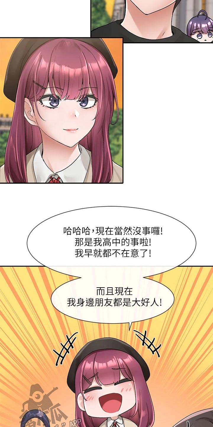 《戏剧社团》漫画最新章节第175章：熟悉免费下拉式在线观看章节第【10】张图片