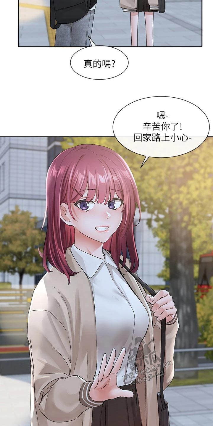 《戏剧社团》漫画最新章节第177章：认为免费下拉式在线观看章节第【14】张图片