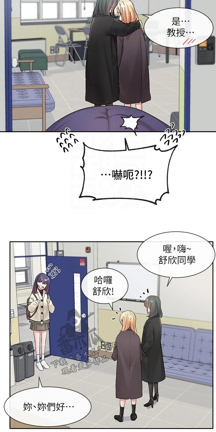 《戏剧社团》漫画最新章节第178章：讨论免费下拉式在线观看章节第【1】张图片