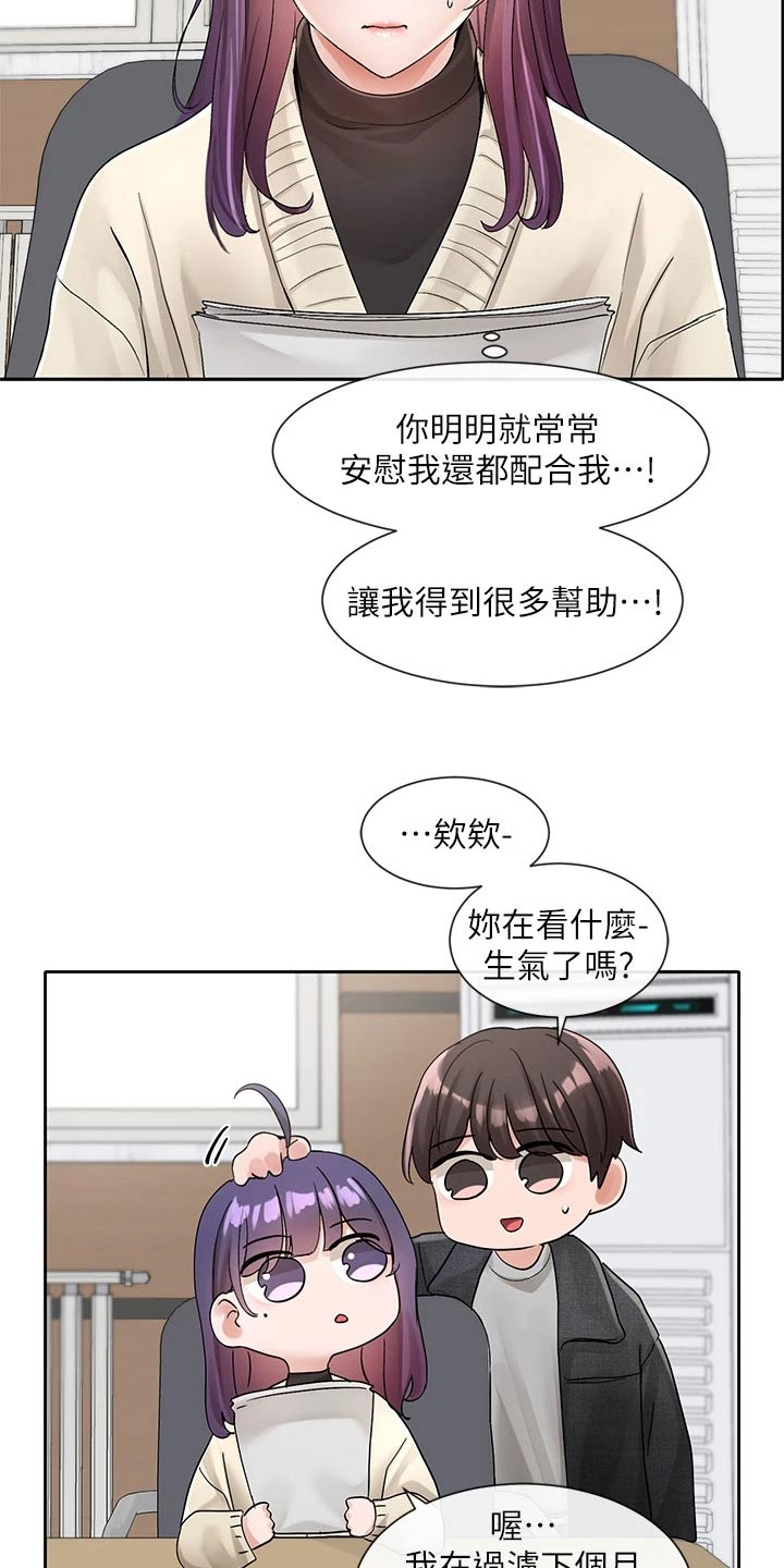 《戏剧社团》漫画最新章节第179章：辛苦了免费下拉式在线观看章节第【2】张图片