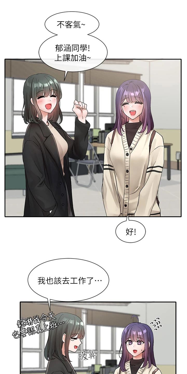 《戏剧社团》漫画最新章节第179章：辛苦了免费下拉式在线观看章节第【15】张图片