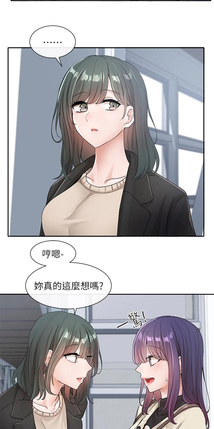 《戏剧社团》漫画最新章节第179章：辛苦了免费下拉式在线观看章节第【8】张图片