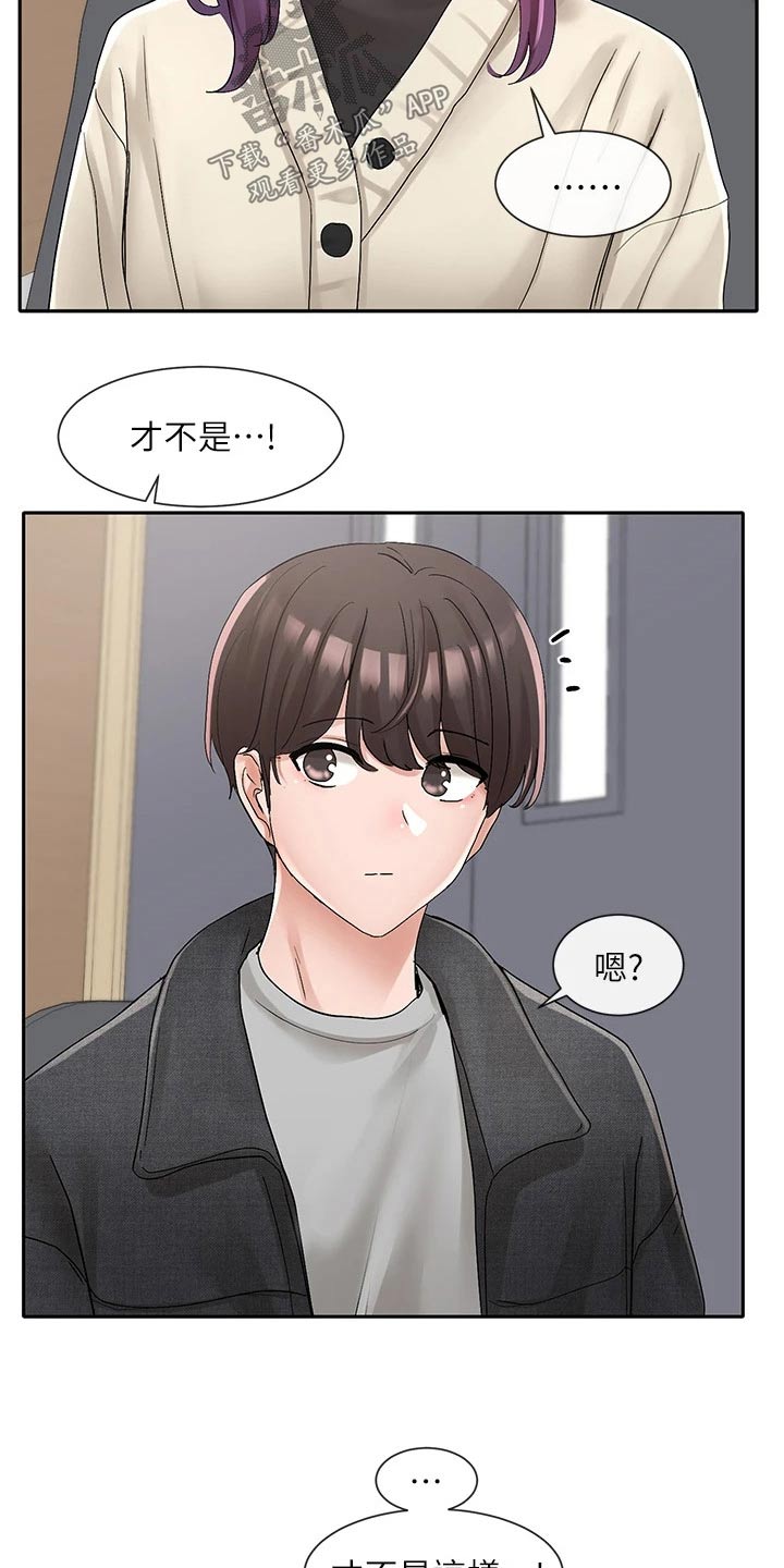 《戏剧社团》漫画最新章节第179章：辛苦了免费下拉式在线观看章节第【4】张图片