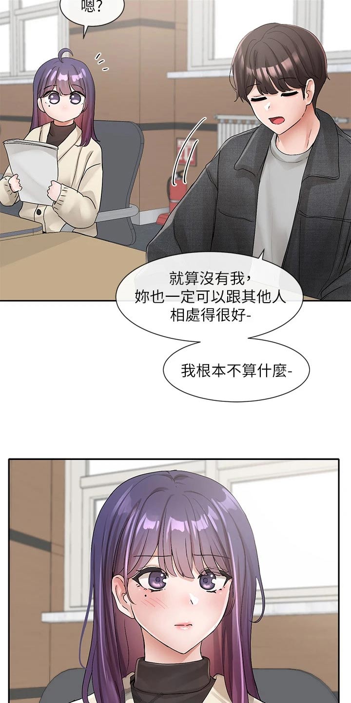 《戏剧社团》漫画最新章节第179章：辛苦了免费下拉式在线观看章节第【5】张图片