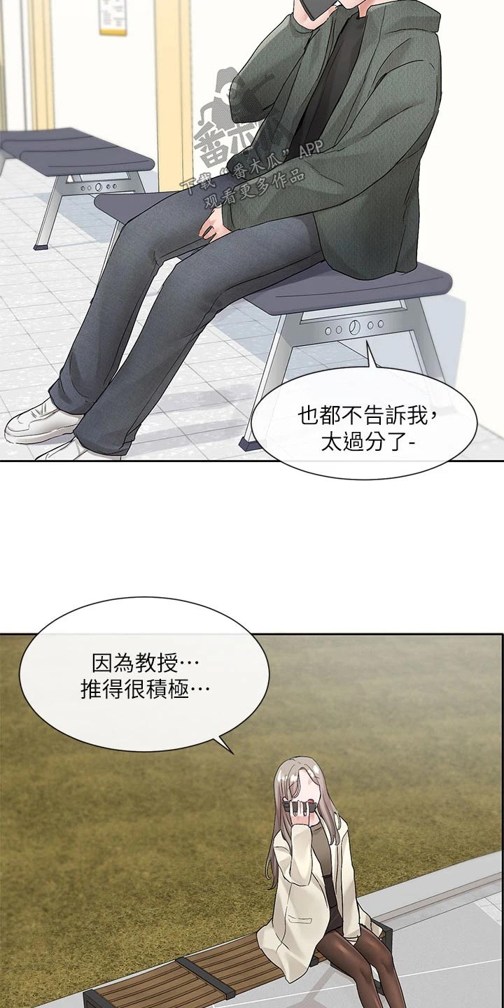 《戏剧社团》漫画最新章节第181章：不错免费下拉式在线观看章节第【13】张图片