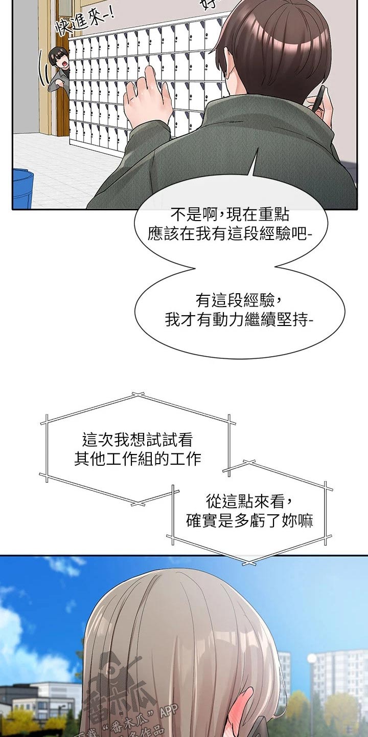 《戏剧社团》漫画最新章节第181章：不错免费下拉式在线观看章节第【6】张图片