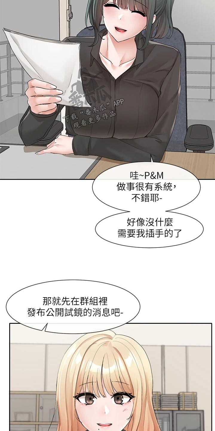 《戏剧社团》漫画最新章节第181章：不错免费下拉式在线观看章节第【17】张图片