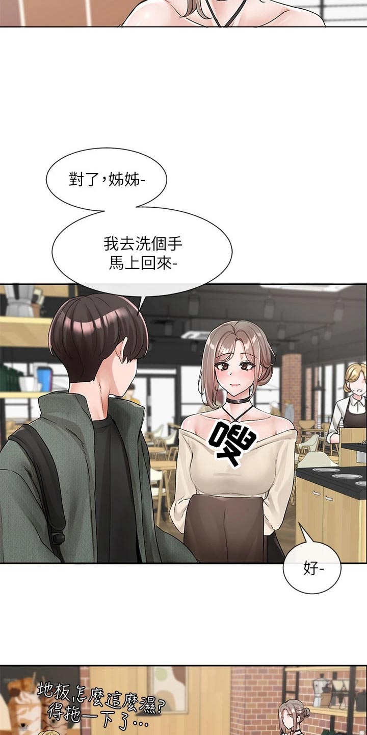 《戏剧社团》漫画最新章节第182章：一划免费下拉式在线观看章节第【5】张图片