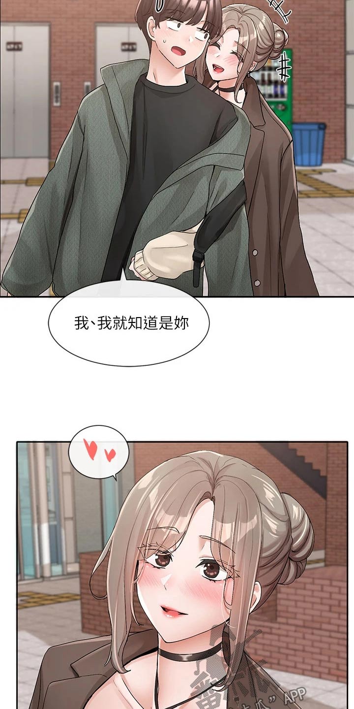 《戏剧社团》漫画最新章节第182章：一划免费下拉式在线观看章节第【23】张图片