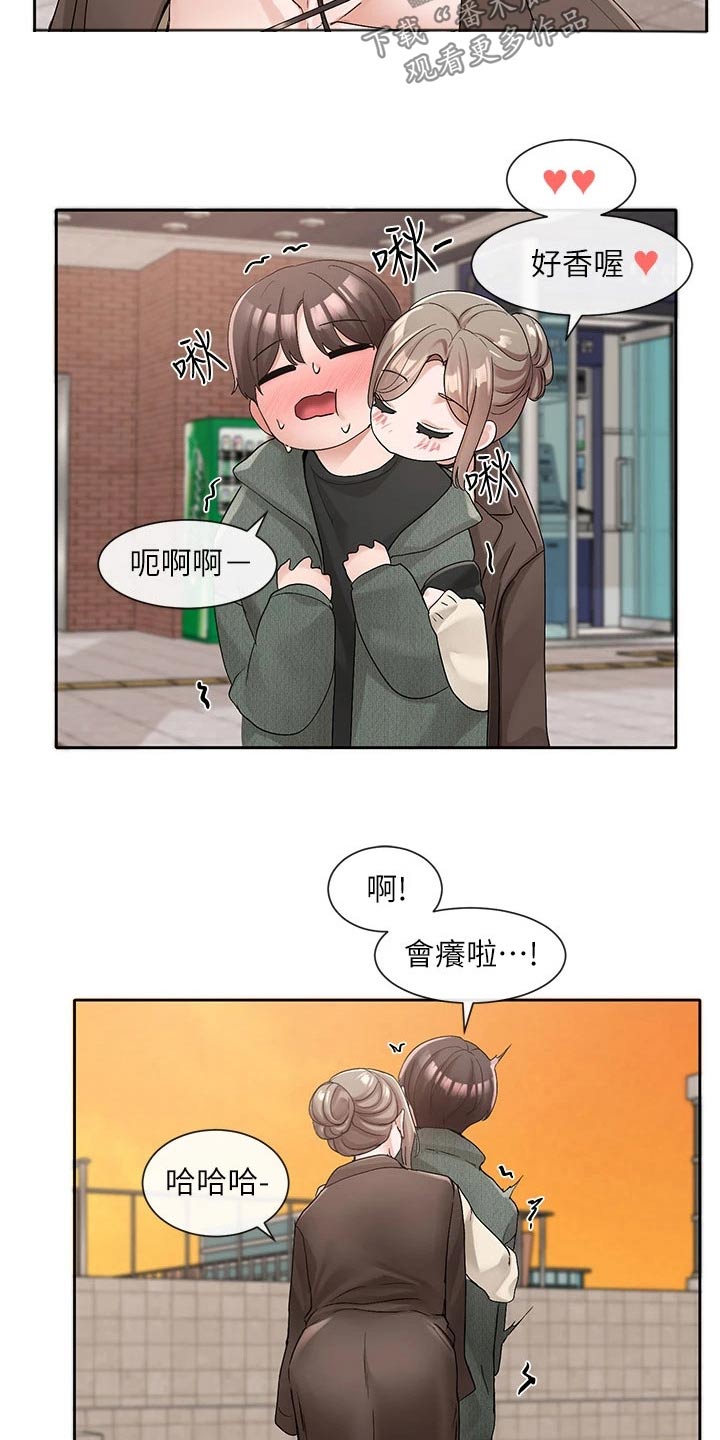 《戏剧社团》漫画最新章节第182章：一划免费下拉式在线观看章节第【22】张图片