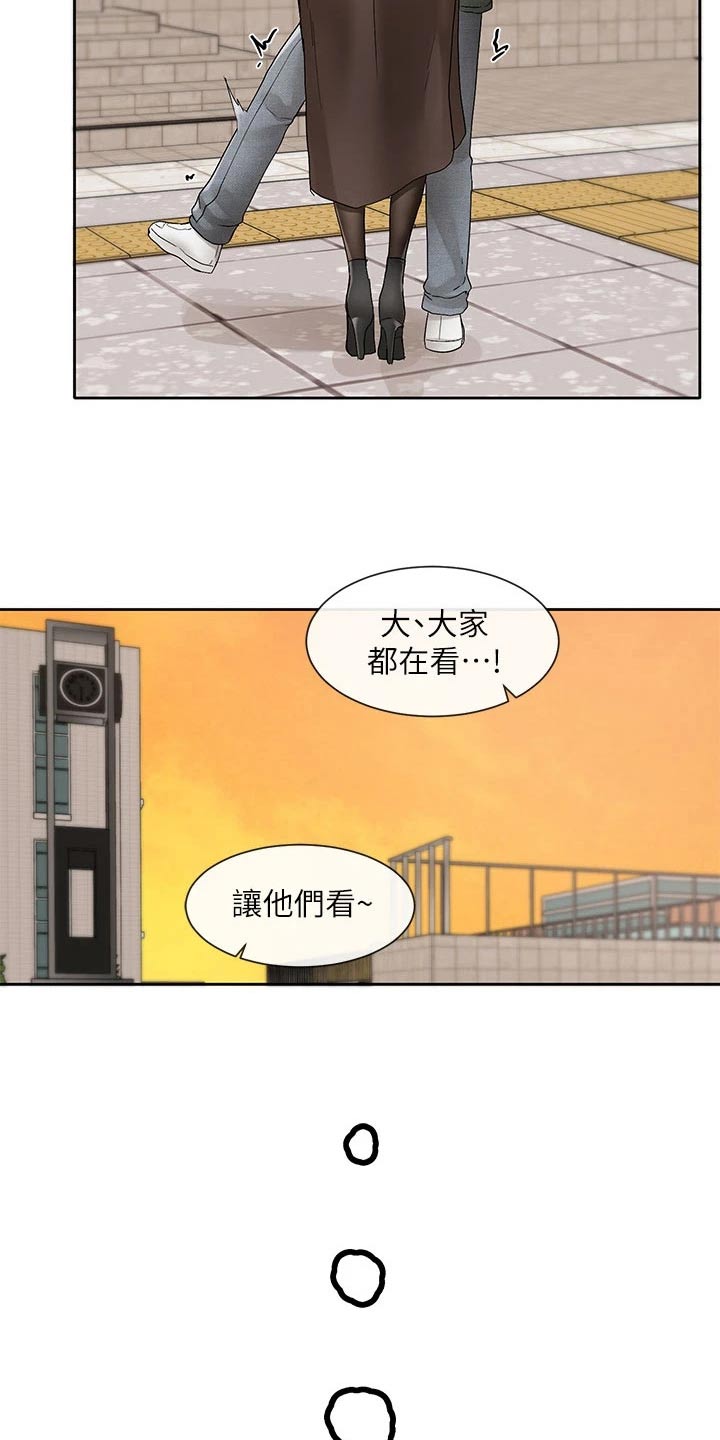 《戏剧社团》漫画最新章节第182章：一划免费下拉式在线观看章节第【21】张图片