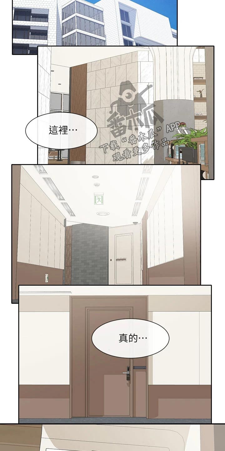 《戏剧社团》漫画最新章节第183章：安静的地方 免费下拉式在线观看章节第【5】张图片