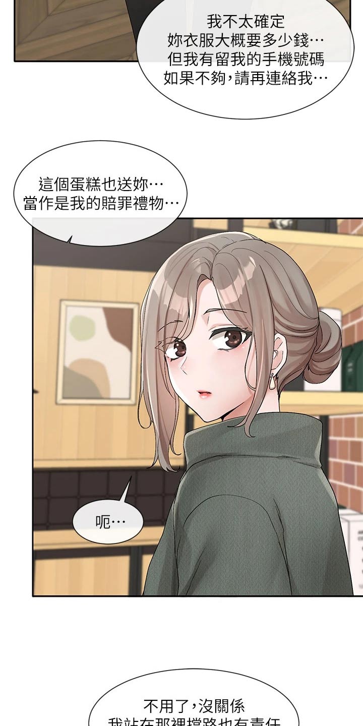 《戏剧社团》漫画最新章节第183章：安静的地方 免费下拉式在线观看章节第【14】张图片