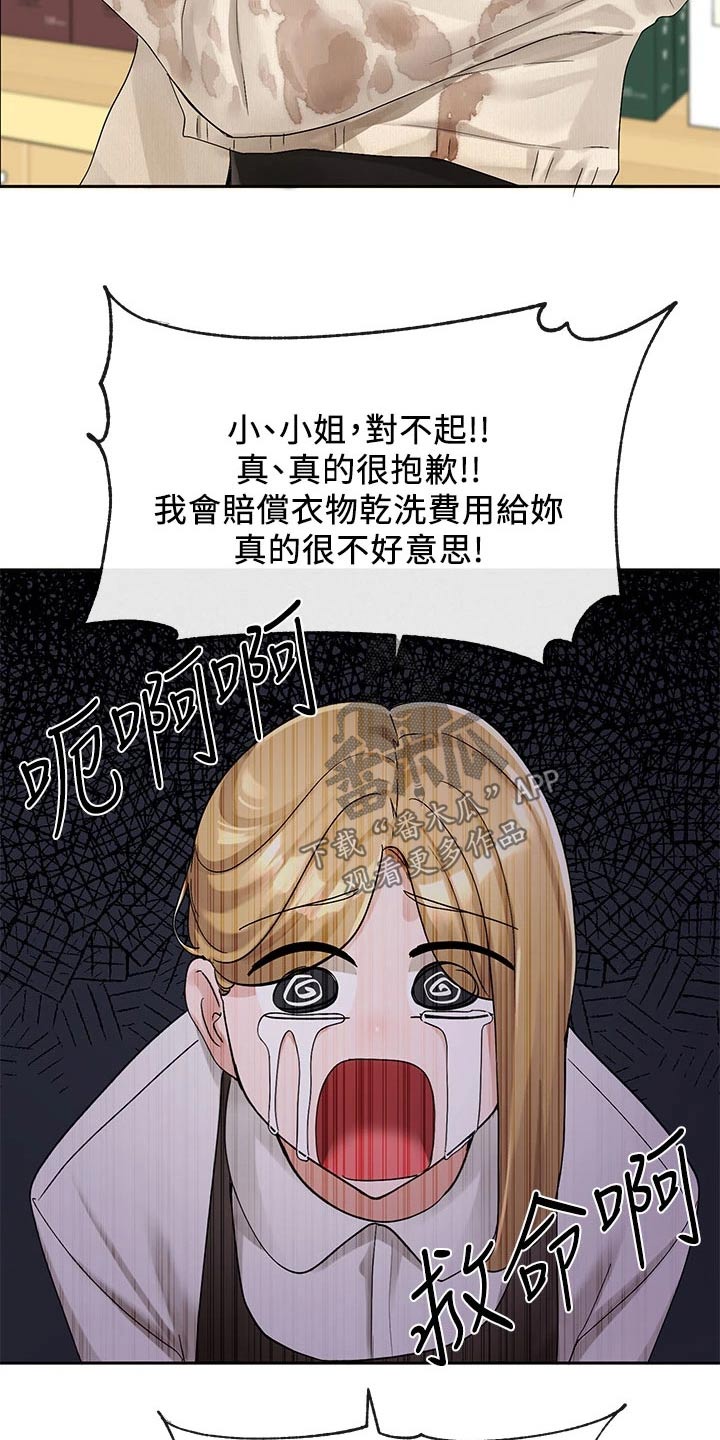 《戏剧社团》漫画最新章节第183章：安静的地方 免费下拉式在线观看章节第【25】张图片