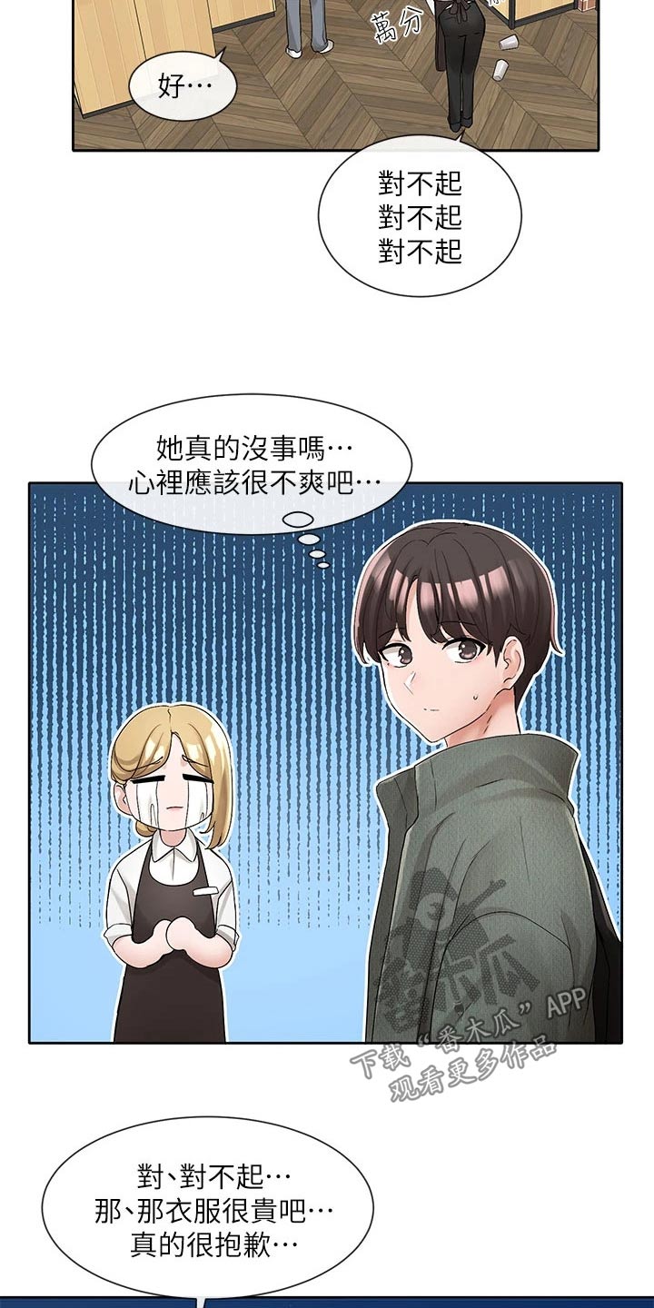 《戏剧社团》漫画最新章节第183章：安静的地方 免费下拉式在线观看章节第【20】张图片