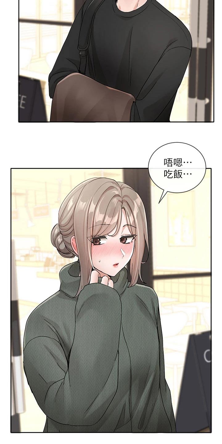 《戏剧社团》漫画最新章节第183章：安静的地方 免费下拉式在线观看章节第【9】张图片