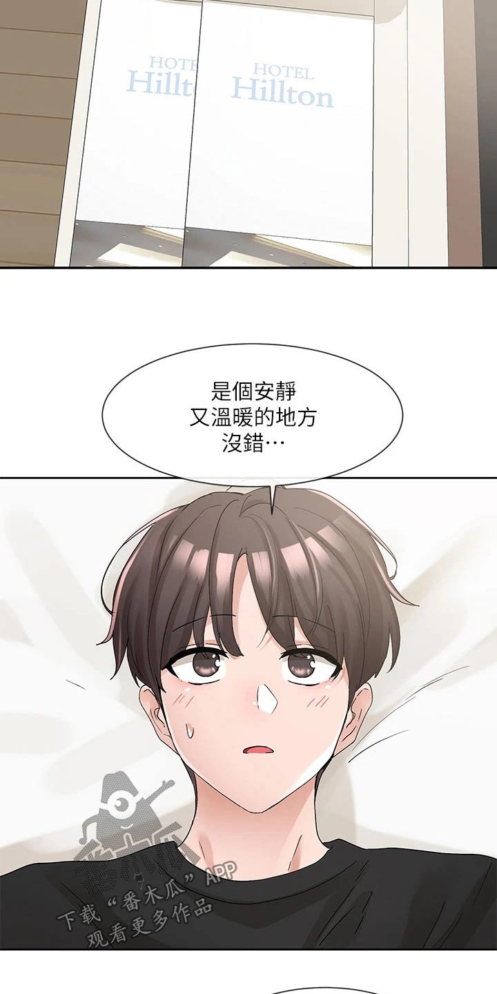 《戏剧社团》漫画最新章节第183章：安静的地方 免费下拉式在线观看章节第【4】张图片