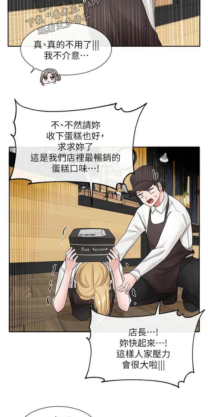 《戏剧社团》漫画最新章节第183章：安静的地方 免费下拉式在线观看章节第【12】张图片