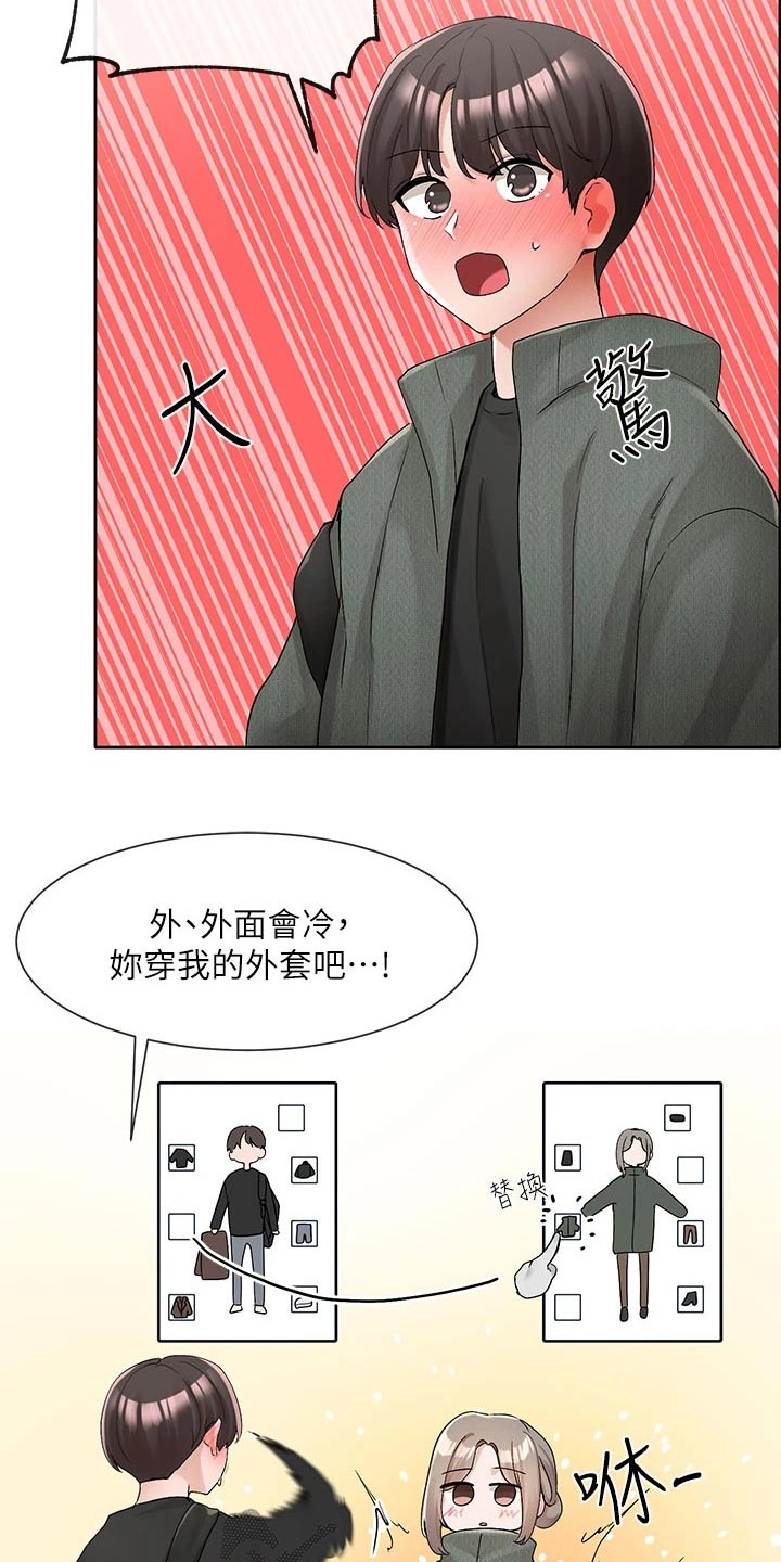 《戏剧社团》漫画最新章节第183章：安静的地方 免费下拉式在线观看章节第【17】张图片