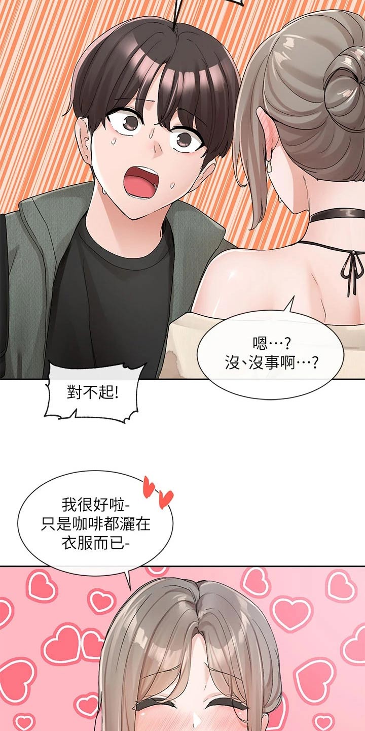 《戏剧社团》漫画最新章节第183章：安静的地方 免费下拉式在线观看章节第【22】张图片