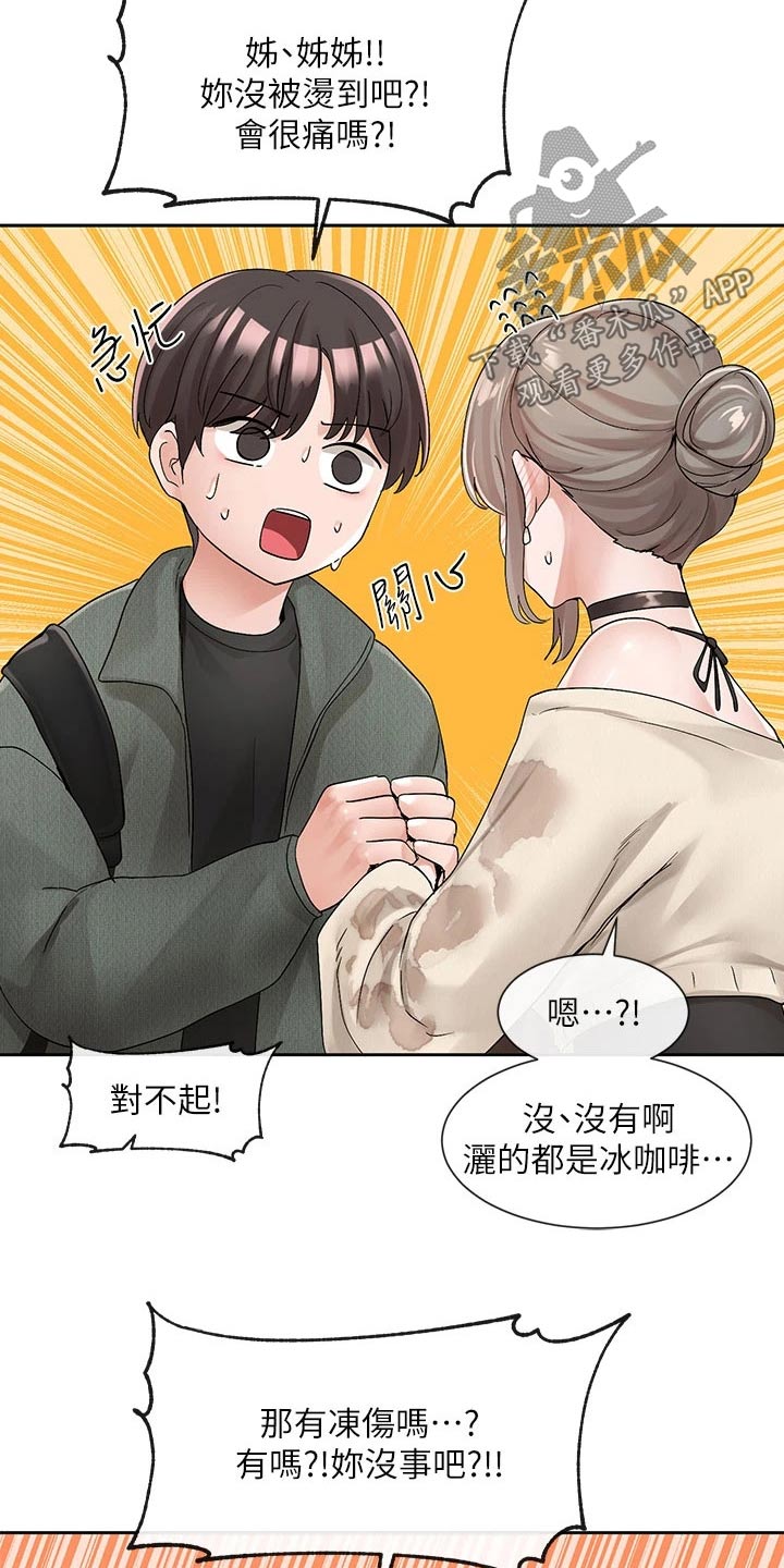 《戏剧社团》漫画最新章节第183章：安静的地方 免费下拉式在线观看章节第【23】张图片