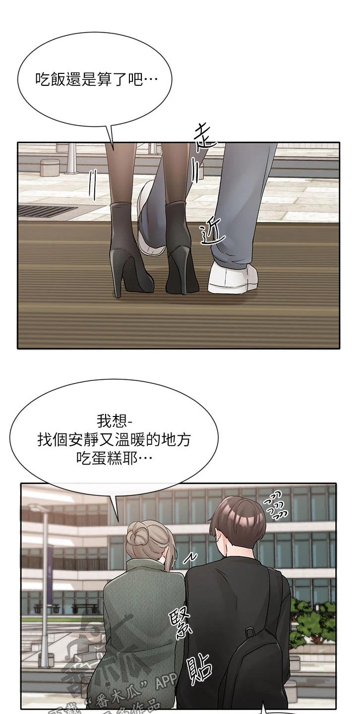 《戏剧社团》漫画最新章节第183章：安静的地方 免费下拉式在线观看章节第【8】张图片