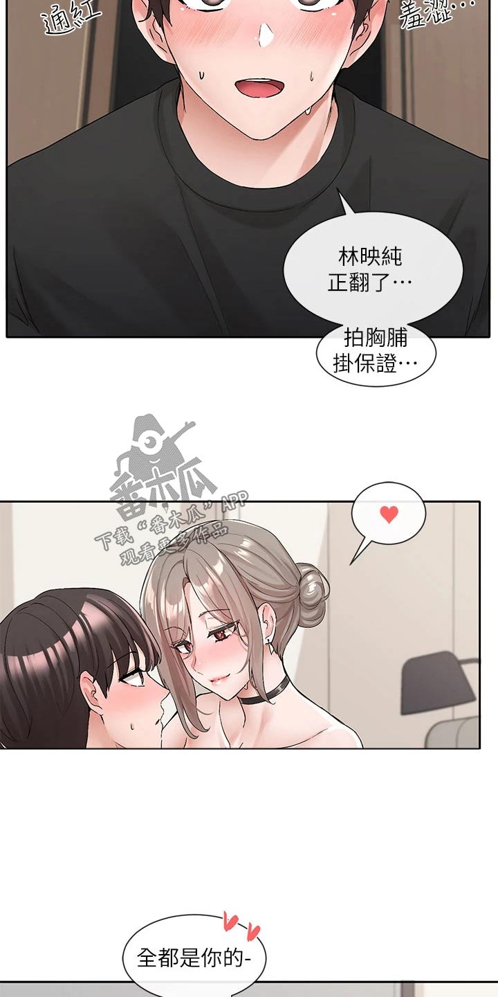 《戏剧社团》漫画最新章节第184章：晕过去免费下拉式在线观看章节第【10】张图片