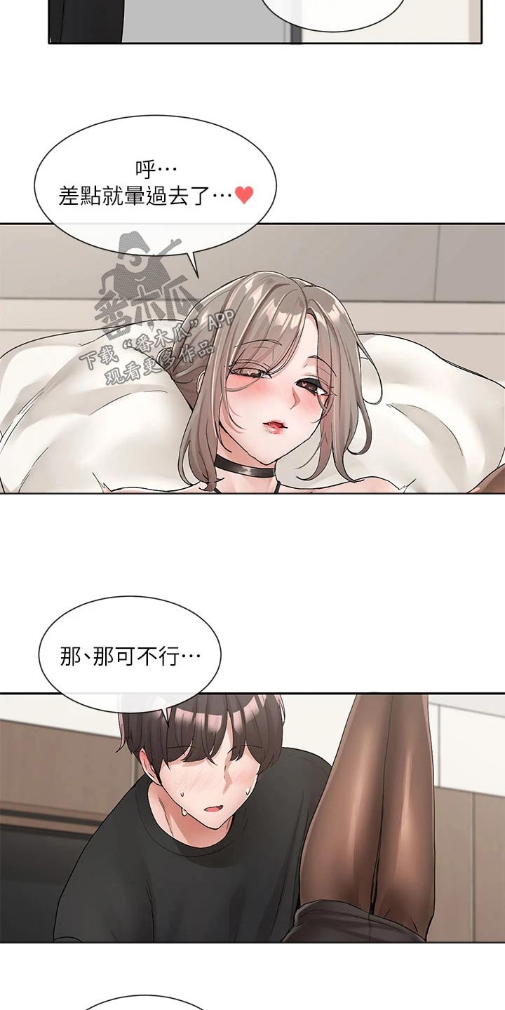 《戏剧社团》漫画最新章节第184章：晕过去免费下拉式在线观看章节第【13】张图片