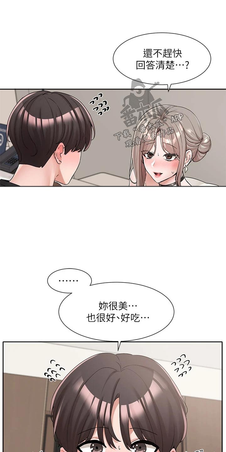 《戏剧社团》漫画最新章节第184章：晕过去免费下拉式在线观看章节第【11】张图片