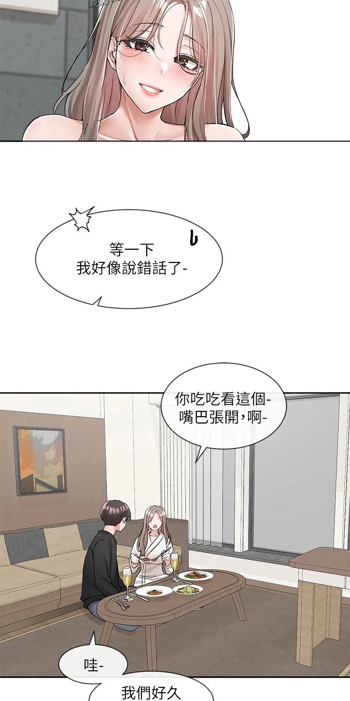 《戏剧社团》漫画最新章节第185章：没有你不行免费下拉式在线观看章节第【7】张图片