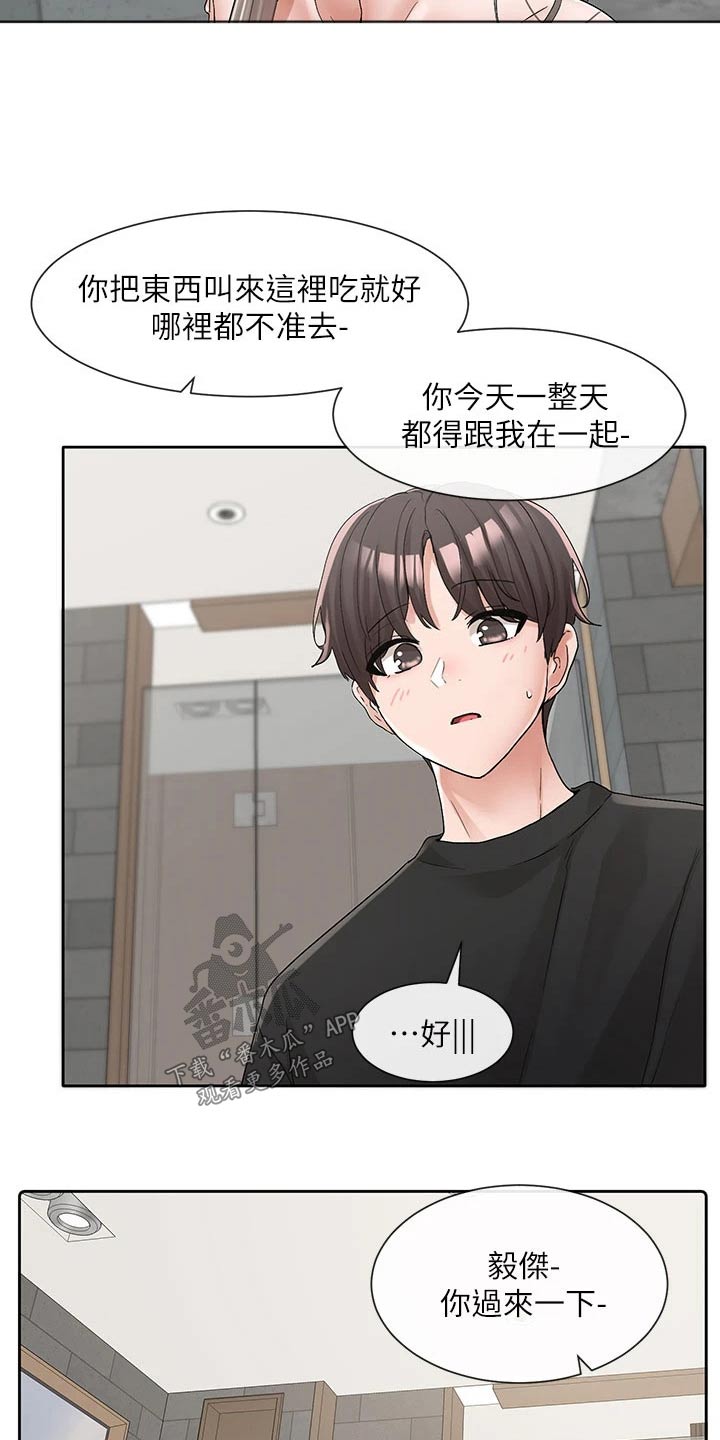 《戏剧社团》漫画最新章节第185章：没有你不行免费下拉式在线观看章节第【15】张图片