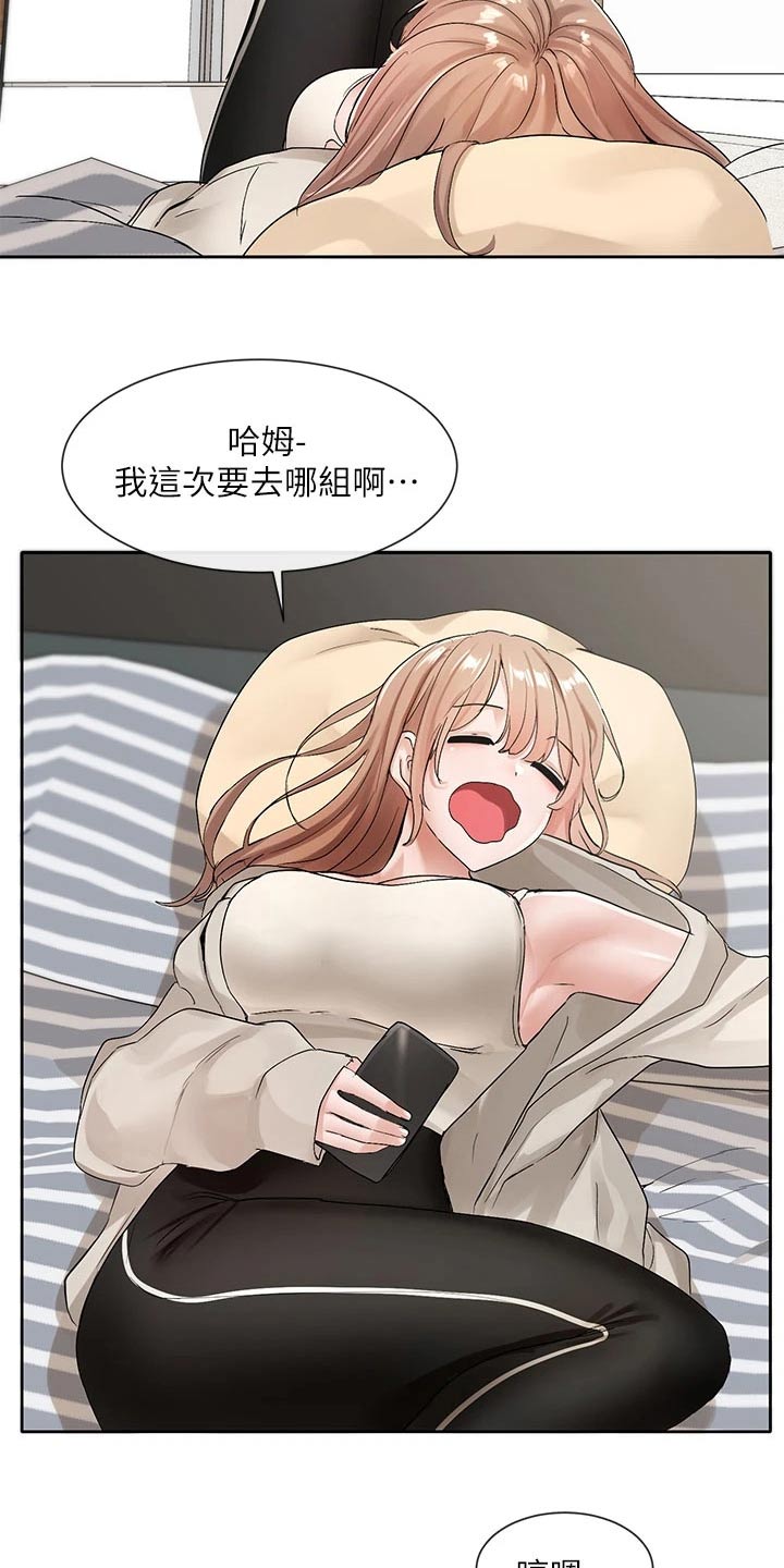 《戏剧社团》漫画最新章节第186章：试镜免费下拉式在线观看章节第【16】张图片