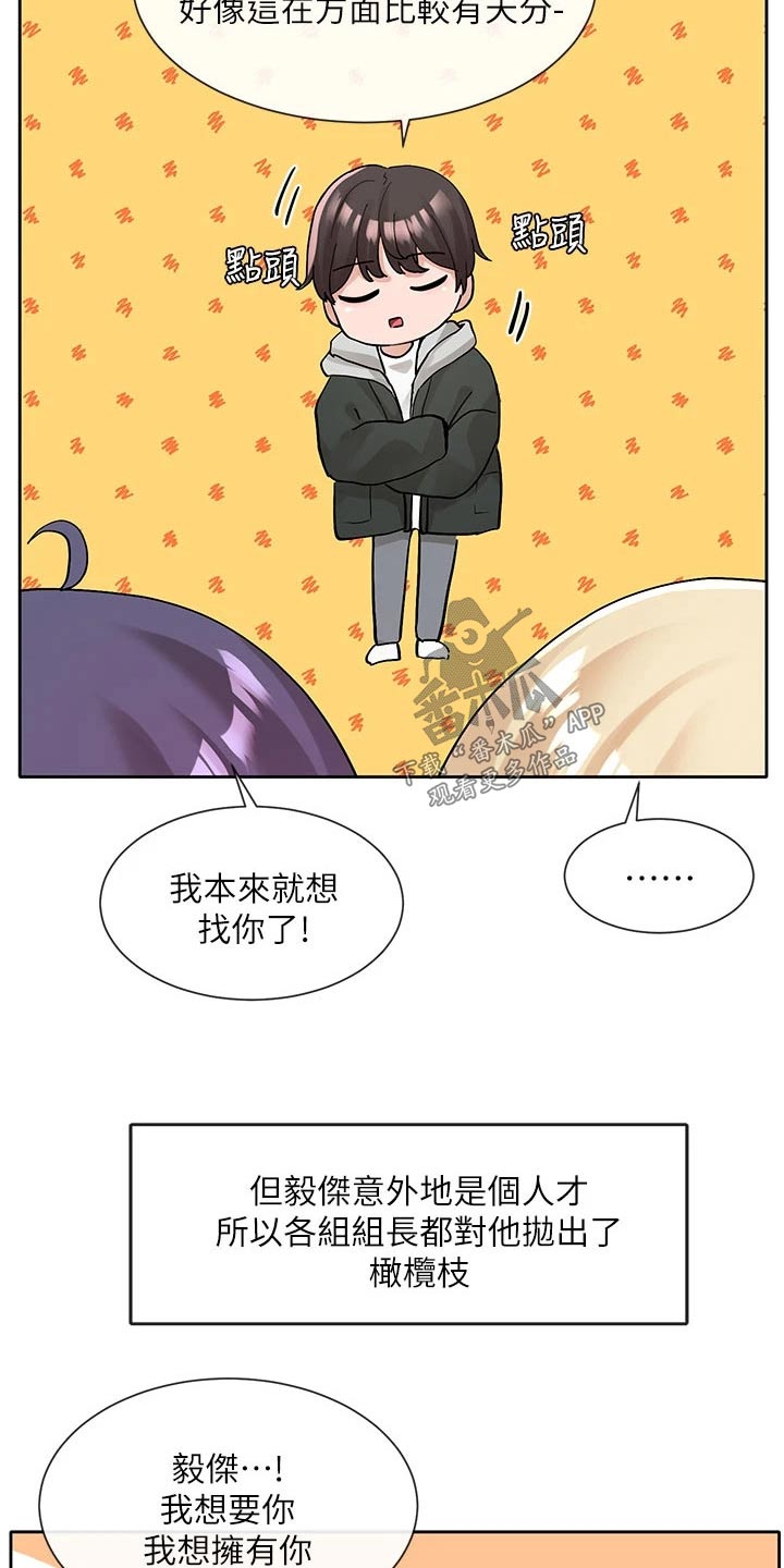 《戏剧社团》漫画最新章节第186章：试镜免费下拉式在线观看章节第【8】张图片