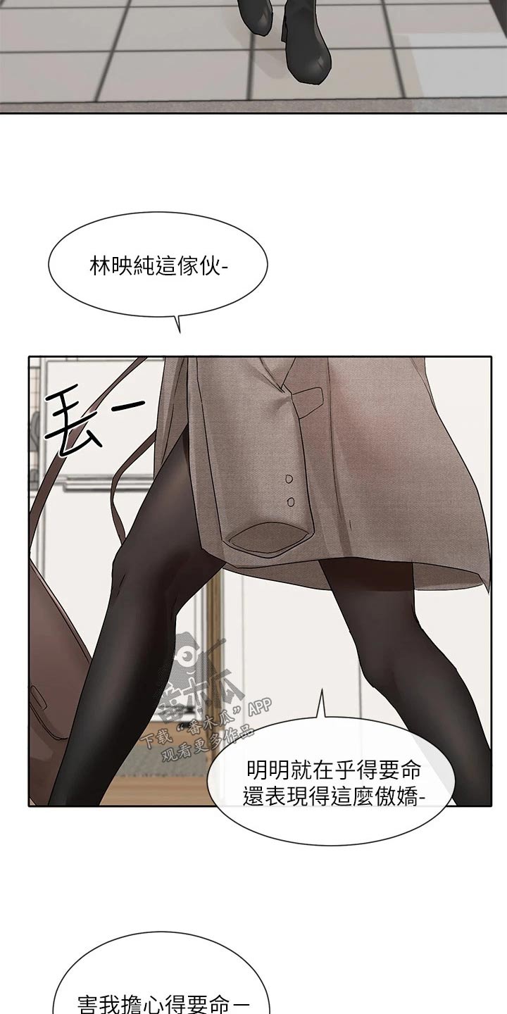 《戏剧社团》漫画最新章节第188章：我想什么免费下拉式在线观看章节第【6】张图片