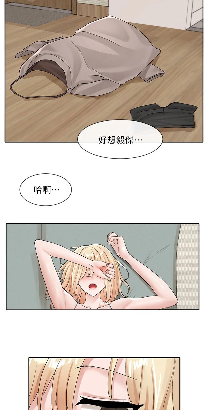 《戏剧社团》漫画最新章节第188章：我想什么免费下拉式在线观看章节第【3】张图片