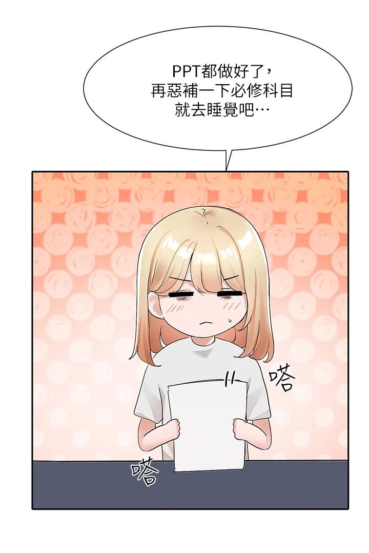 《戏剧社团》漫画最新章节第190章：逃避免费下拉式在线观看章节第【5】张图片