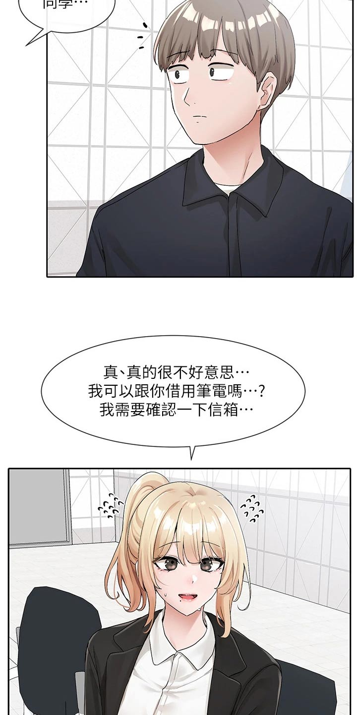 《戏剧社团》漫画最新章节第191章：着急免费下拉式在线观看章节第【19】张图片