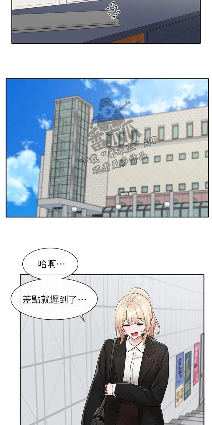 《戏剧社团》漫画最新章节第191章：着急免费下拉式在线观看章节第【23】张图片