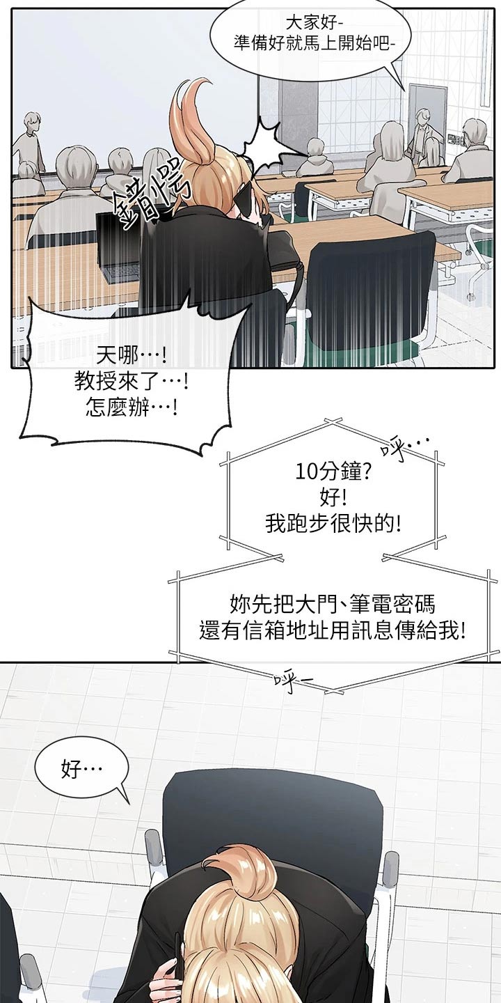 《戏剧社团》漫画最新章节第191章：着急免费下拉式在线观看章节第【2】张图片