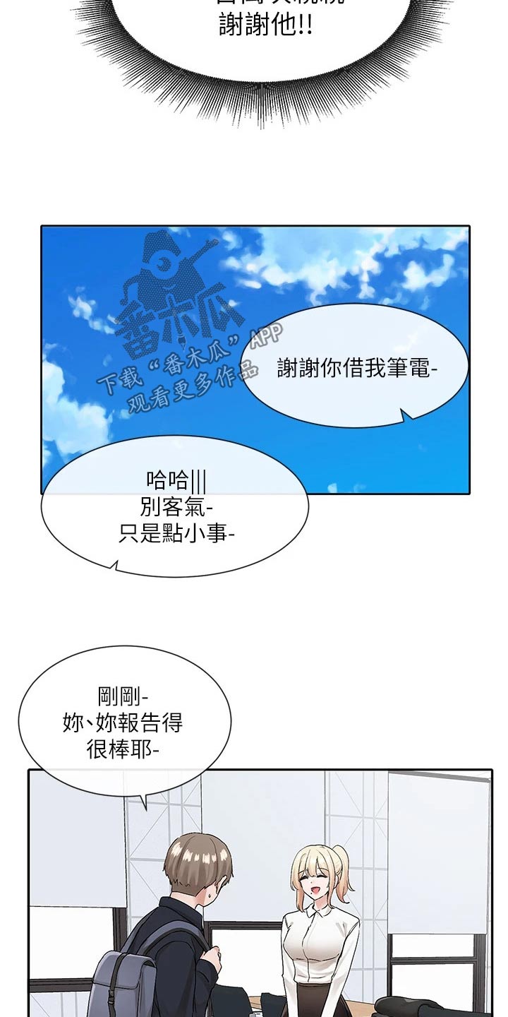 《戏剧社团》漫画最新章节第192章：紧张免费下拉式在线观看章节第【22】张图片