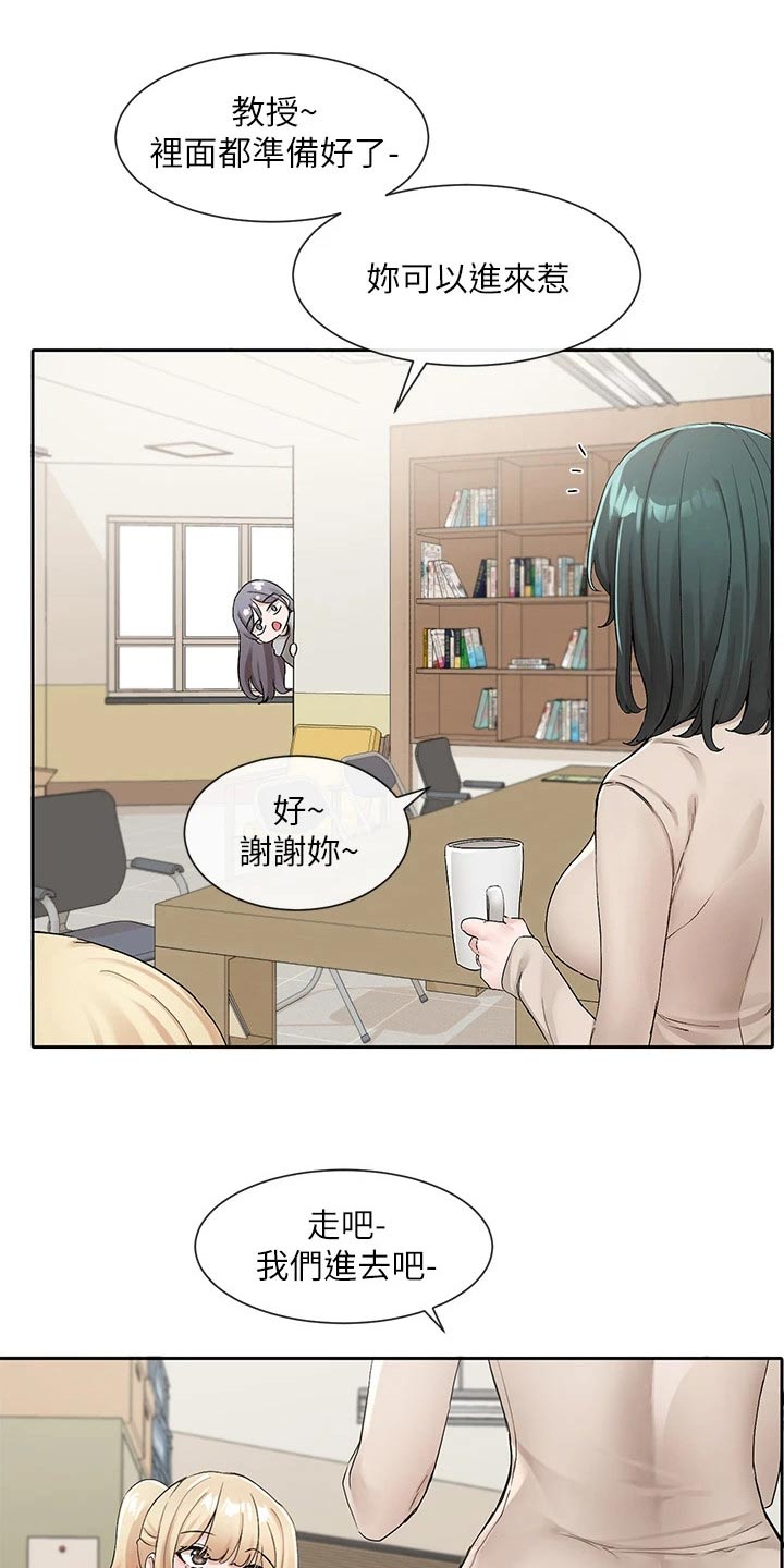 《戏剧社团》漫画最新章节第192章：紧张免费下拉式在线观看章节第【17】张图片