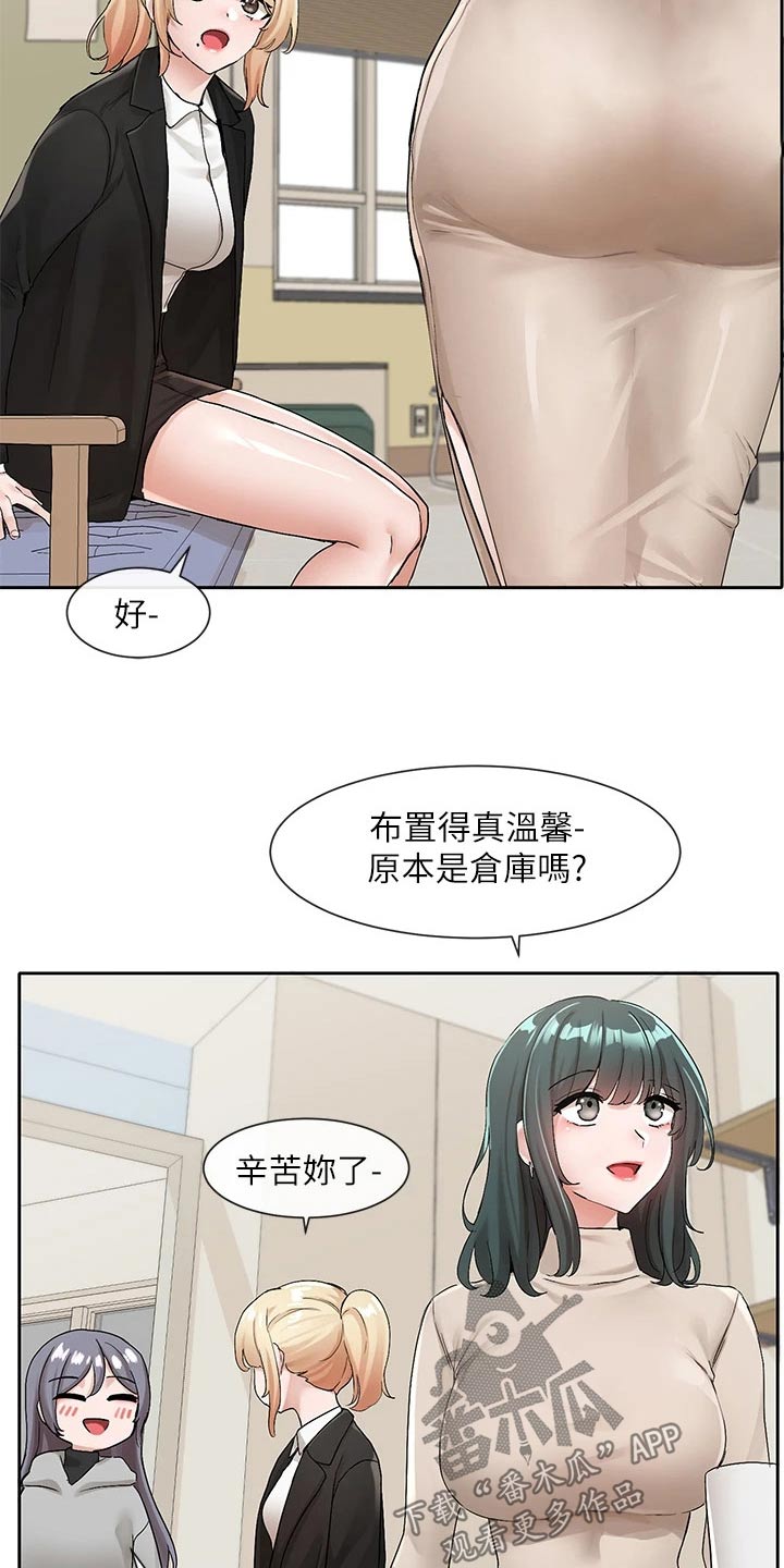 《戏剧社团》漫画最新章节第192章：紧张免费下拉式在线观看章节第【16】张图片