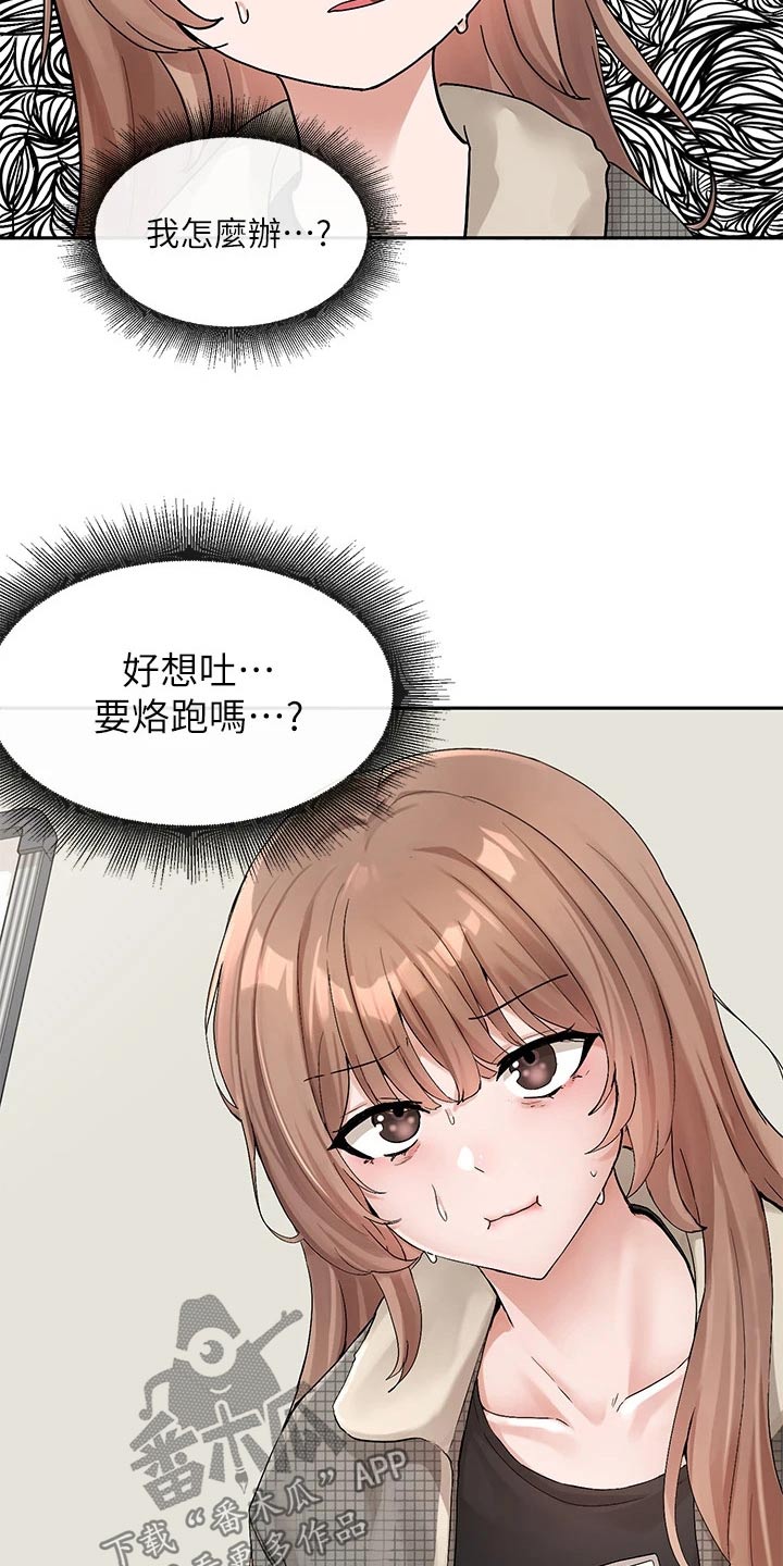 《戏剧社团》漫画最新章节第194章：下一位免费下拉式在线观看章节第【11】张图片