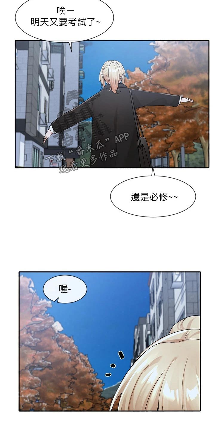 《戏剧社团》漫画最新章节第195章：跟我一起免费下拉式在线观看章节第【12】张图片