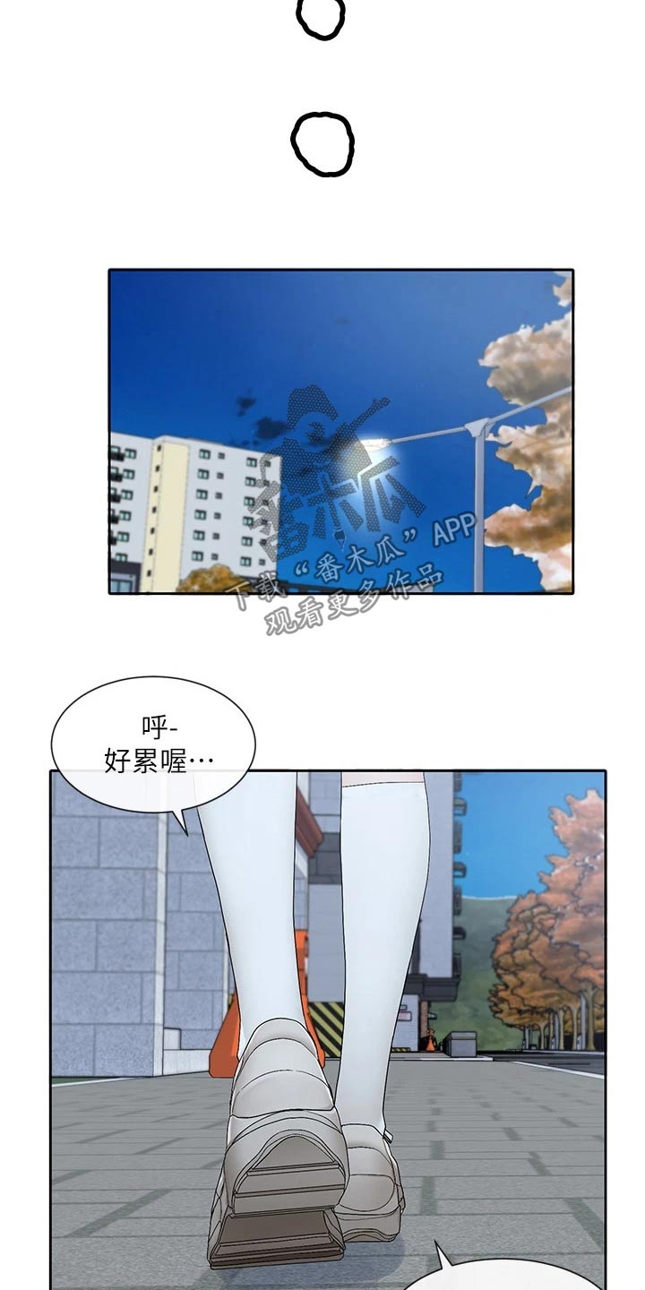 《戏剧社团》漫画最新章节第195章：跟我一起免费下拉式在线观看章节第【14】张图片